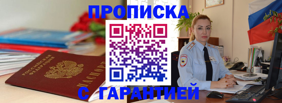 временная регистрация в Кабардино-Балкарии