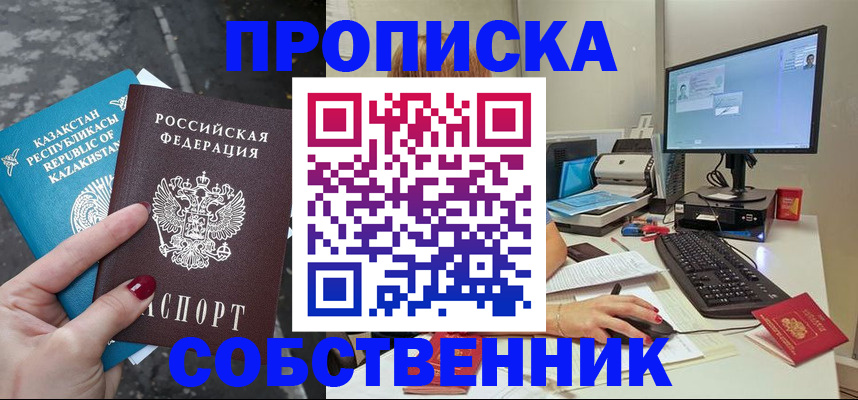 прописка паспорт в Кабардино-Балкарии