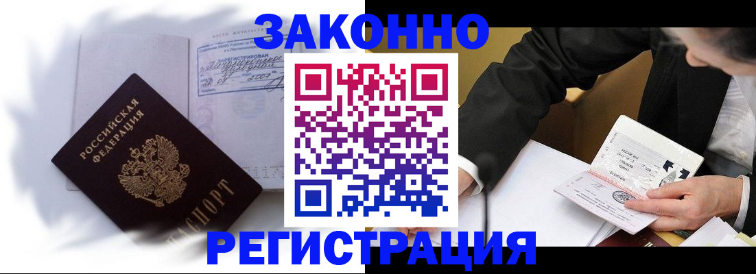 прописка иностранных граждан в Кабардино-Балкарии