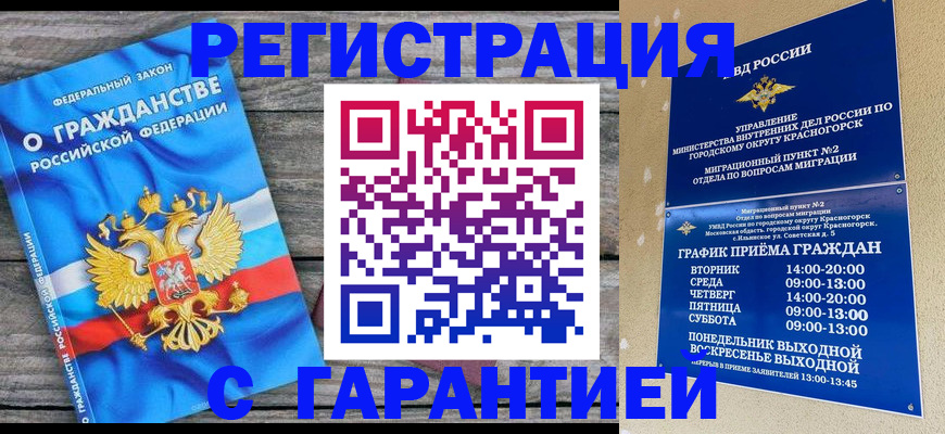 временная регистрация в Кабардино-Балкарии